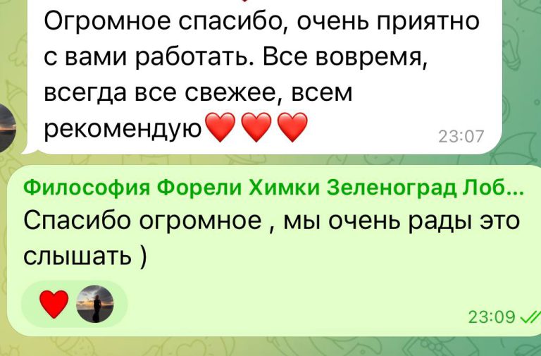 Скриншот отзыва покупателя о карельской форели