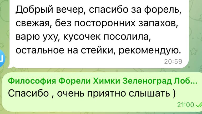 Скриншот отзыва покупателя о карельской форели
