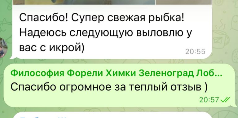 Скриншот отзыва покупателя о карельской форели